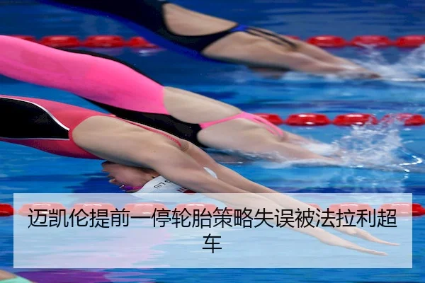 mai-kai-lun-ti-qian-yi-ting-lun-tai-ce-lve-shi-wu-bei-fa-la-li-chao-che-2-184.jpg